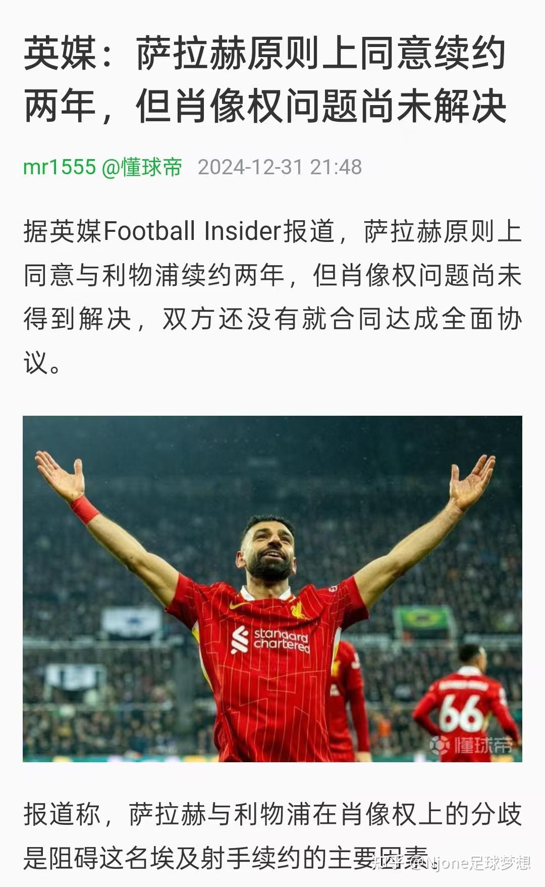 利物浦主教练发表训练备战！球队备战规划的简单介绍