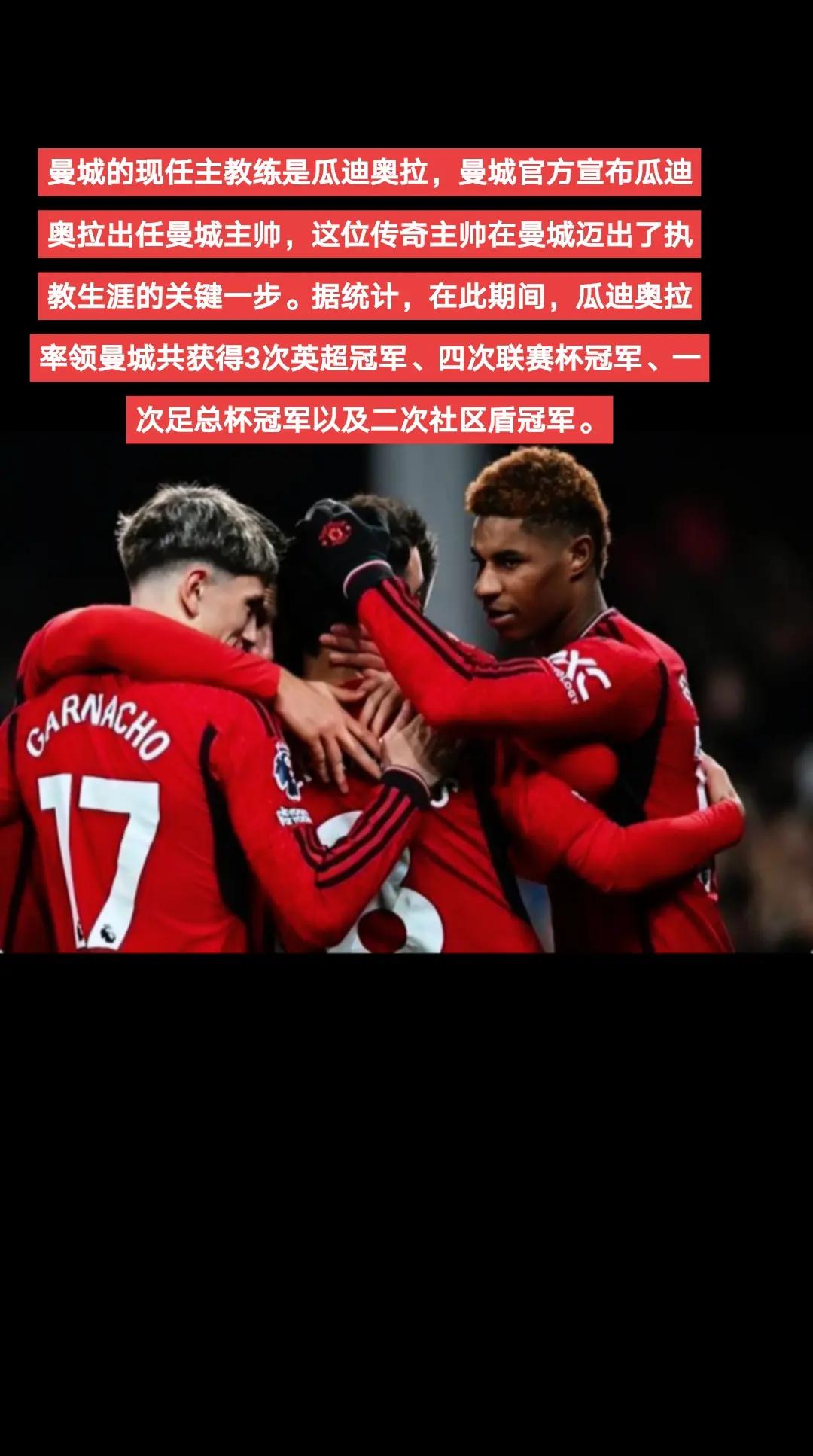 瓜迪奥拉调整战术，曼城实现连胜