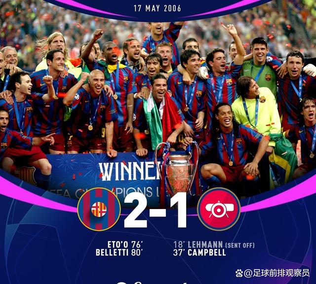 巴塞罗那破传统，晋级关键一步