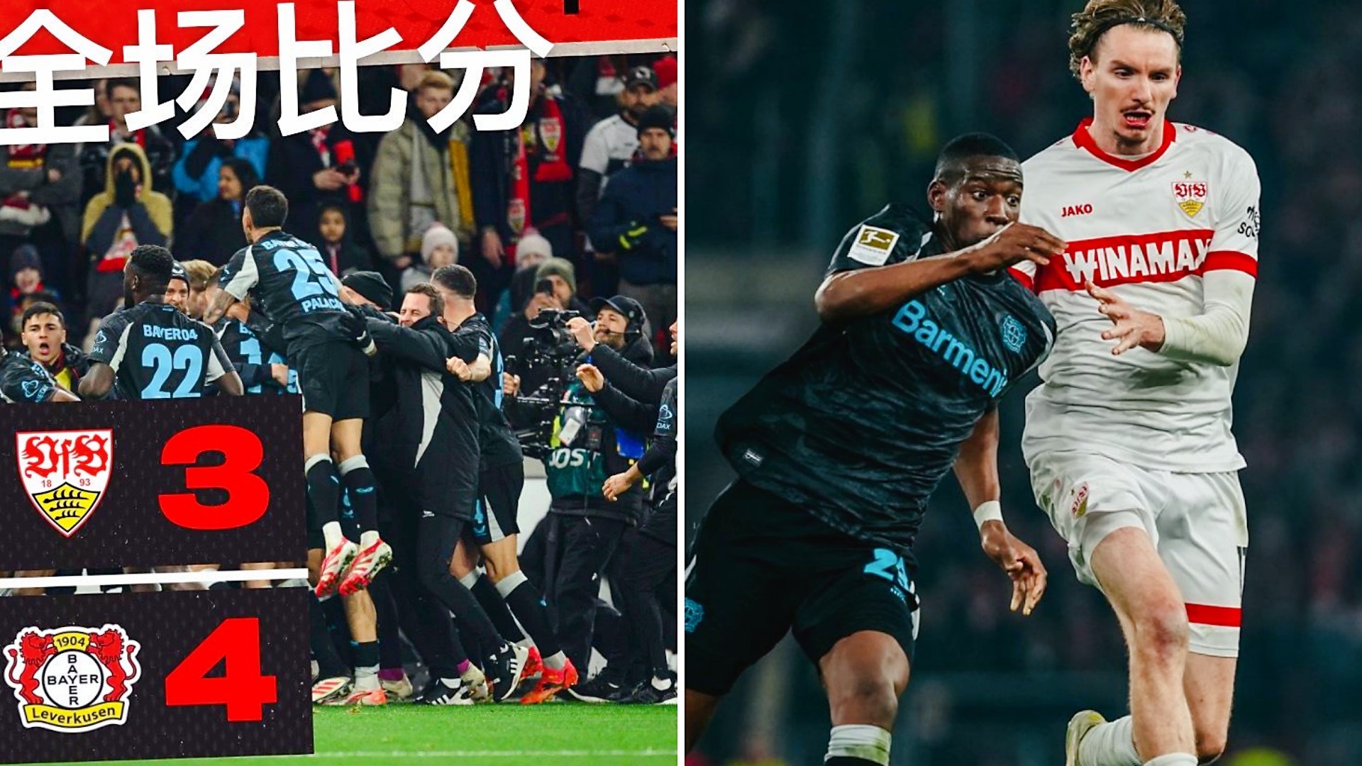 斯图加特队主场与对手战平，未能取得胜利的简单介绍