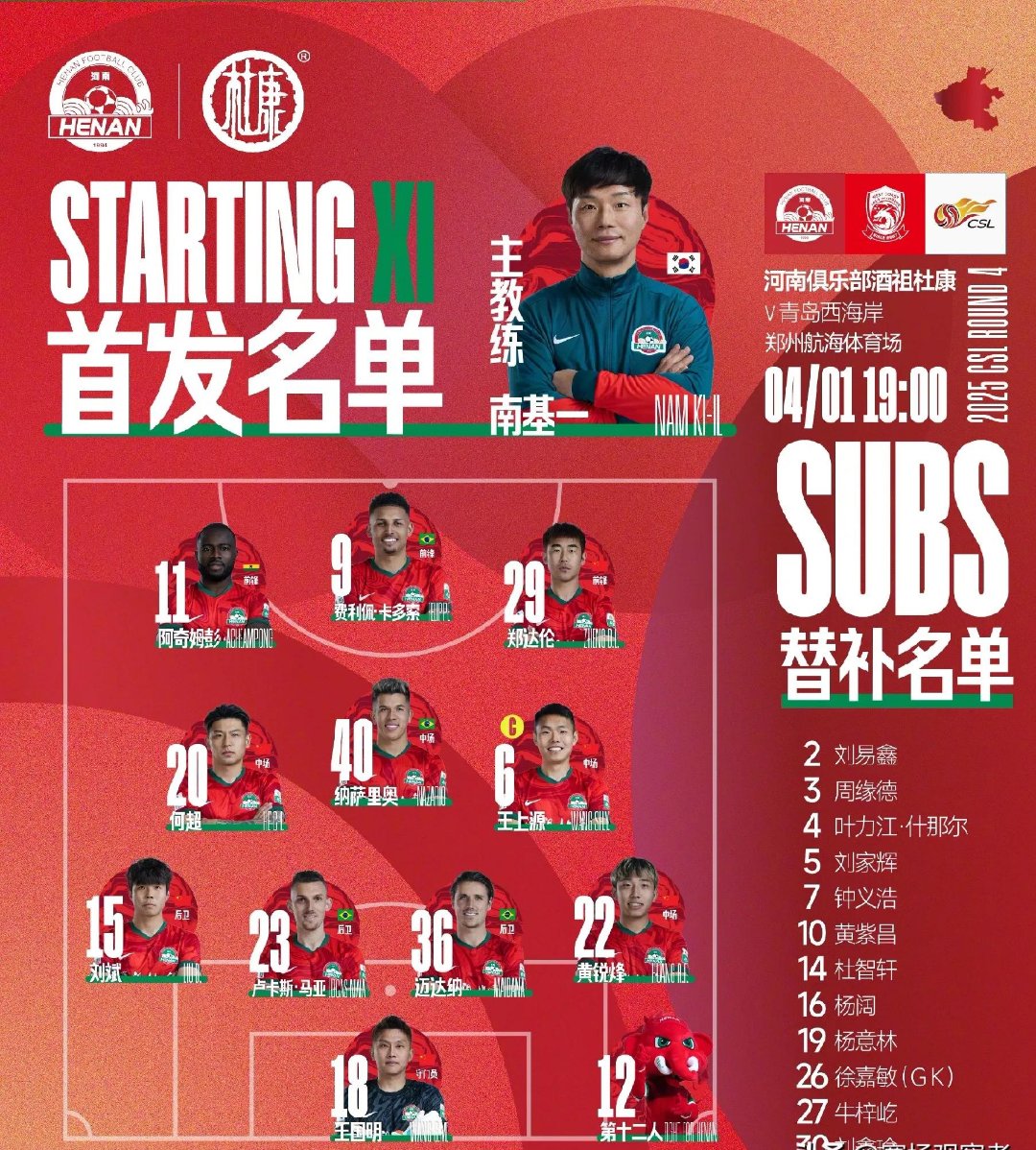 关于中国足球超级联赛新赛季抢眼开幕，全新赛制引发热议的信息