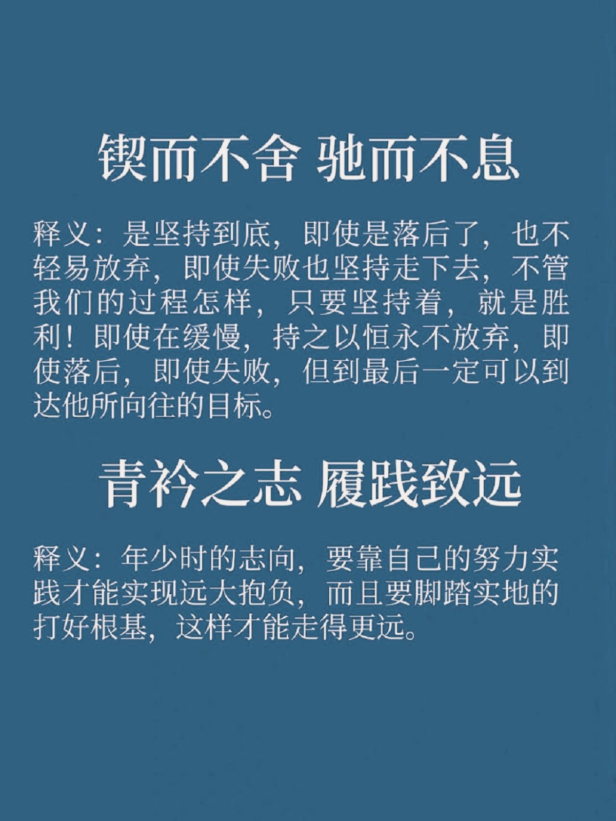 包含锲而不舍争夺最后胜利球场上默契共赢的词条