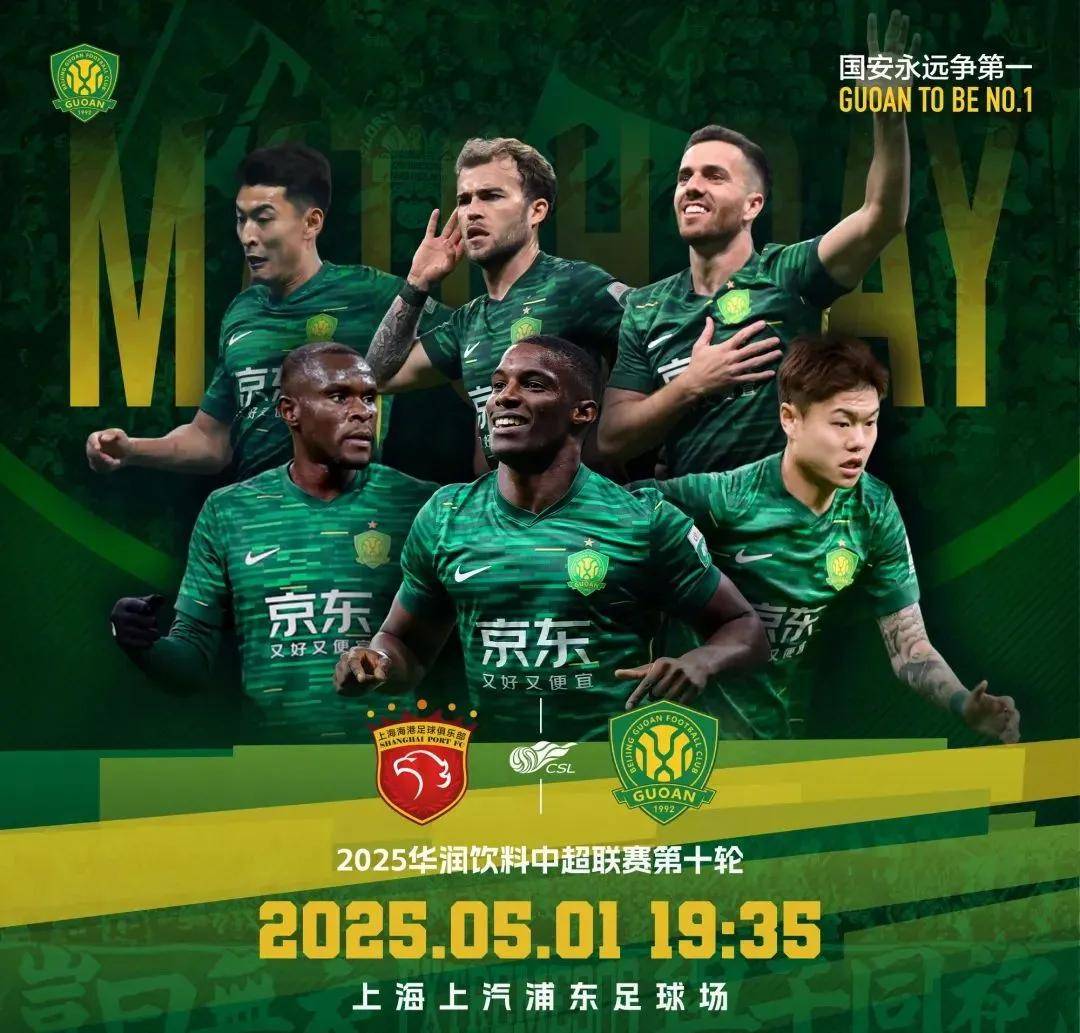 关于上海上港主场作战，坚守积分榜前列地位的信息