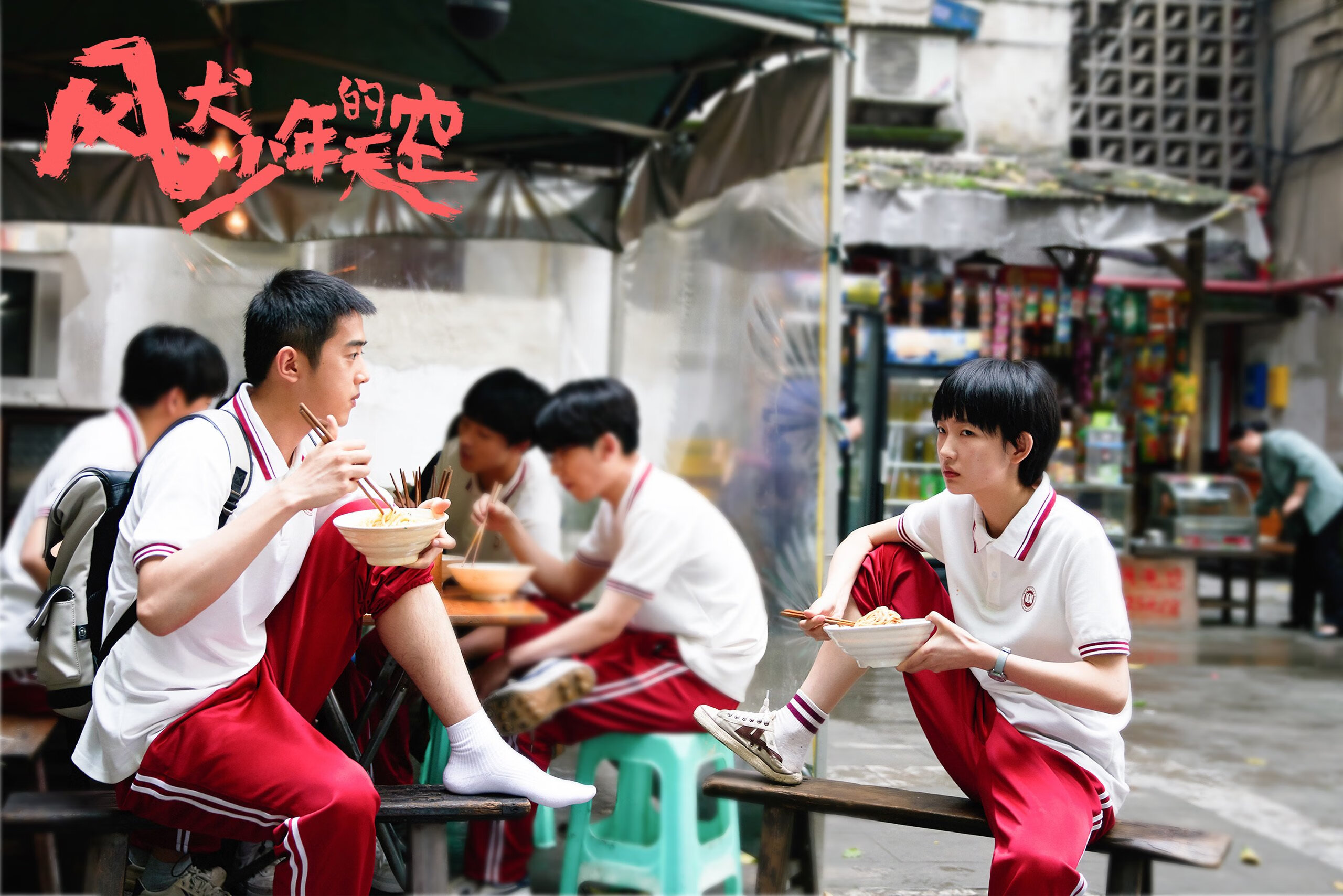 极速与激情，F1新赛季揭幕战之夜，绿茵场上加克波无人可挡